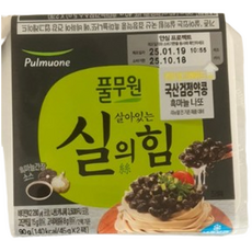 풀무원 살아있는 실의 힘 검정약콩 흑마늘 나또, 20개, 90g