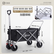 貝啦啦 露營拖車, 後開款【銀彩黑】底板+推把, 1個