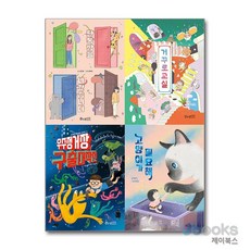 소원나무 초등 3-4학년 필독도서 세트(전4권), 없음
