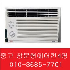 창문형에어컨 엘지 삼성 창틀형에어컨 미니에어컨 창문형에어콘