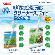 GEX 五味 多功能換水器 換水器 虹吸管 吸便器 換水 小魚缸 水龜 小型缸換水組, 1個, GEX刻度式多功能換水組 30ML