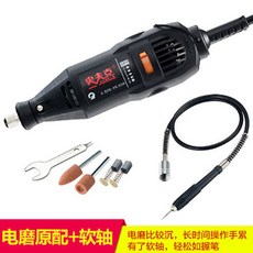 고속 조각 조각공구 손 도구 옥 미니 광택기 기 소형