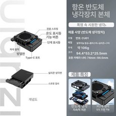 Ulanzi 울란지 CA25 카메라 쿨러 쿨링팬 냉각 방열판 선풍기, 1개, C. 업그레이드 온도 조절 반도체
