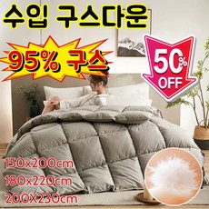 COVANK 거위털 이불 모던 심플 이불 100% 구스이불 구스피아 구스이불 거위털이불 수입 구스다운, (1개)아이보리