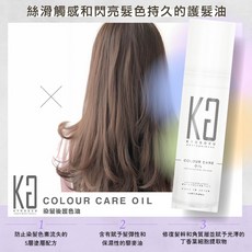 【卡雅仕】日本 KYOGOKU 魔力護色藜麥精華油/免沖洗, 1個, 護色藜麥精華油1瓶