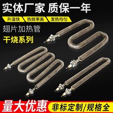 농업용 히터 전기 난방 온실 팬 1개 산업용 소독 히팅봉 전원, A. 스테인리스 U형 220V 500W