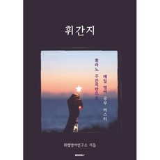 휘라노 영어 주간지, BOOKK(부크크)