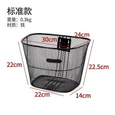 自行車前置車筐 加大款密網金屬車籃, 小款黑色密網車籃, 黑色, 小款, 密網車籃