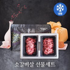 [마켓올다] 소고기 소갈비살 선물세트 1kg 고급 선물포장 호주산 GF등급 쇠고기 냉동 구이용, 1개