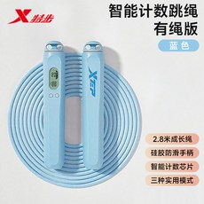 特步計數跳繩 健身減肥運動跳繩 有繩無繩 減脂訓練 成人女生燃脂款運動電子跳繩, 1個, 天空藍-倒計時款【60S倒計時/計數精準