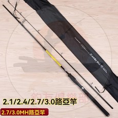 2.1米-3米MH調碳素直柄路亞竿 遠投路亞鮁魚竿 海鱸魚串鈎岸拋竿 萬用竿, 3.0