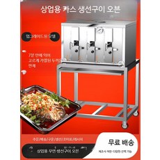 전기 생선 그릴 구이기 매장, 전기 3마리 이중온도 터치