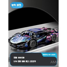람보르기니 시안 자동차 블록 완구 로드스터 슈퍼카 테크닉 호환블럭 스포츠카 사이버펑크, A, 1개