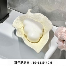 網紅葉子肥皂盒 陶瓷自動瀝水香皂盒, 1個, 啞奶