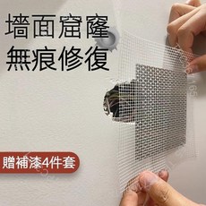 無品牌 補牆洞貼 房間石膏牆面天花板吊頂修補填充, 1個