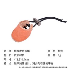 전통궁 장비 국궁 숫깍지 실버 양궁 암깍지 용품 보호 활깍지