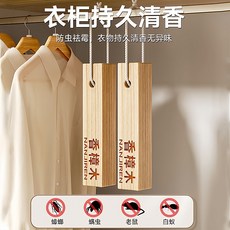 香樟木塊 防蟲蛀、防潮、除霉味、驅蟑螂、驅螞蟻、驅老鼠, 1個, 多效香樟木【防霉+驅蟲+防潮】比樟腦丸好,天然樟木：驅蟲防黴【1個】持久清香