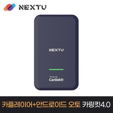 카링킷 넥스트유 4.0 무선 안드로이드 오토 카플레이 어댑터, CARLINKIT COMBO CP03, 블루