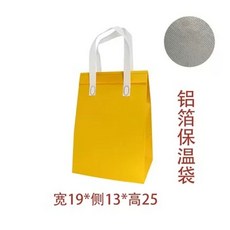 포장 보온백 100개 도시락 가방 세트 그린 테이크아웃 배달 봉투 일회용 보냉, 1개, I. 황색 소형 100장 19x25x13cm