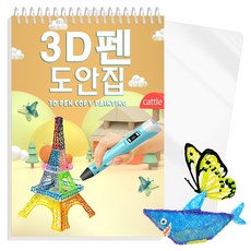 INCEROSE 3D펜 도안북 특수 코팅 마스크로 재사용 가능, 오렌지, 001 오렌지, 001