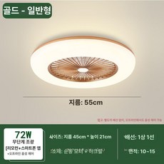 수친담마켓 실링팬조명 선풍기 안방 조명 공기순환, 골드 55cm 기본형 오프라인음성제어, 기본 색상