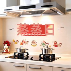 廚房防油貼紙竈臺自粘牆紙防水防潮防火耐高溫油煙機牆貼裝飾牆面, 蒸蒸日上2透明材質靜電吸附