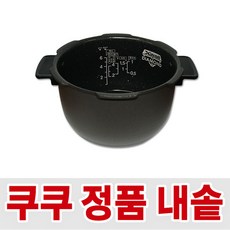 CRP-R068FB 정품 쿠쿠 밥솥 6인용 내솥