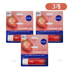 [니베아]립밤 5종 립글로스 립케어, 3개