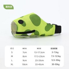 狗狗嘴套 透氣網狀防咬防叫可喝水寵物口罩可調節狗嘴套, 1個, 寵物狗嘴套-鱷魚款,L