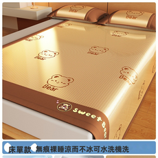 HYLSS夏季涼蓆冰絲蓆藤蓆床笠款軟蓆子草蓆竹蓆, 咖色(4665)