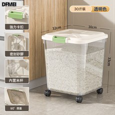 DFMEI 米桶家用15Kg廚房防蟲防潮帶輪子密封25Kg大米麪粉儲米箱, 1個, 參考詳情