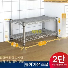 설거지 선반 업소용 스텐건조대 대형 식기 정리대 세로, 길이 45 너비 30-역방향 메쉬, 높이 40 2단, 1개