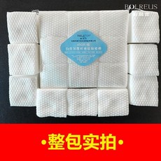 大包珍珠紋卸妝棉化妝棉80克加厚柔軟不起毛美容院棉片 美容工具 美妝, 1個, 1大包450片試用