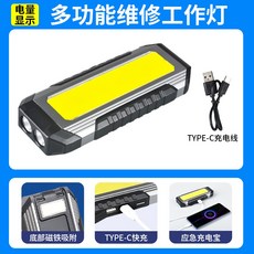 銀諾 工作燈 汽修燈 LED 強光 車手電筒 機床應急充電照明, 1個, 【KXK-586】-多功能工作燈