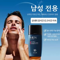 남성용 선크림 청량 촉촉 보습 끈적임없음 자외선차단 격리 피부보호 여름 전용, 1개, 45ml
