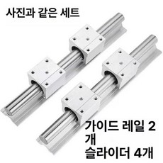 1M 리니어 가이드 선형 고하중 슬라이딩 브래킷 2M 레일, 레일 12-1.2m 2개 4슬라이더, 1개