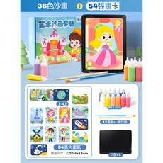 藝術沙畫套裝 12色沙畫+30張畫卡, 1個, 藝術沙畫套餐五【36支沙畫+54張畫紙】