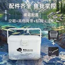 迷你小釣箱輕便可坐多功能全套保溫保鮮活餌坐釣蝦箱釣魚箱漁具箱, 1個, 白色,【8.8L】背帶+冰袋*5
