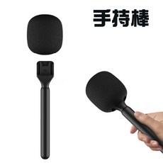 無線麥克風手持棒 適用於 DJI Mic/Rode Go/Relacart, 手持棒