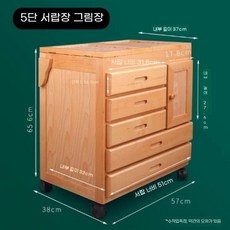 물감 선반 미술 미술도구 화방 3단 트레이 정리함 원목 화실 수납카트 수납 이동식 화구, 7. 오서랍 화구함