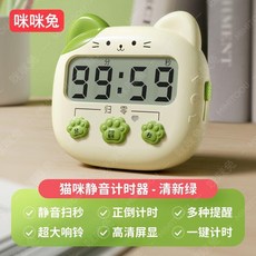 無品牌 廚房電子計時器 秒錶 大音量 大螢幕 學習計時器, 1個, 卡通造型 超長續航 操作簡便,綠色 無電池