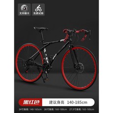 로드 자전거 입문용 바이크 경량 핸들 초고속, 21단, 기본형 / E, 1개