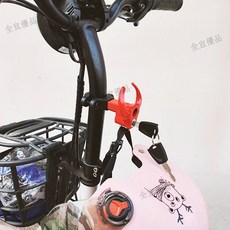 電動車前置掛鉤 鋁合金免打孔 電瓶摩托車頭盔掛扣 自行車通用掛物勾, 紅色【牛頭/掛鉤+頭盔鎖】細圈