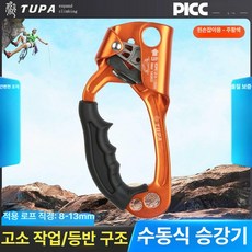 클라이밍 등강기 암벽 등산 로프하강기 도르래 어센더, 왼손-오렌지