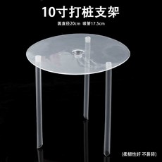 높은 케이크 고정 2층 더블레이어 지지대 프레임 홀더, 12. 10인치(20cm) 투명 5세트 유연성