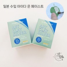 아트클레이 실버 은점토 은공예 키트, 10g