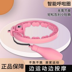 智慧計數呼啦圈, 粉色適用80 - 120斤, 1個, 120g