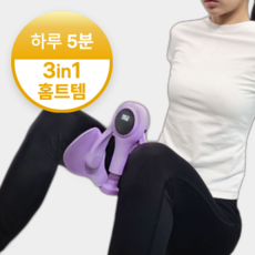 핏스팟 4세대 케겔 장력조절 코어 내전근 힙업 운동기구 FREE, 퍼플