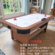 아이스하키 게임 테이블 실내 오락실 펜션 에어하키 보드게임, 7피트 아이스하키 테이블