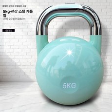 여성용 헬스 케틀벨 필라테스 아령 장비 웨이트 덤벨 스쿼트 후링 체중 감량 홈트, 더 많음, 1g, 딥블루 5kg 케틀벨